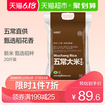 New rice vacuum in 2019