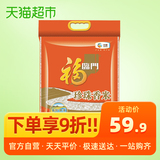 Fulinmen rice pearl fragrant rice 10kg ecological fragrant soft q-bomb northeast rice 20 Jin rice