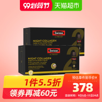 Official swisse sweet dream small Q bottle sleep peaceful night collagen solution 30ml*7 bottles*2 boxes