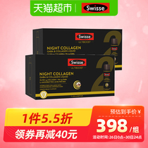 Official swisse sweet dream small Q bottle sleep peaceful night collagen solution 30ml*7 bottles*2 boxes