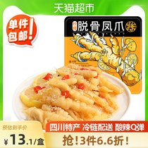 Self-teasing KGA lemon boneless chicken feet 200g * 1 box of boneless boneless chicken feet ready to eat cooked food Net red snacks