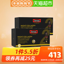 Official swisse sweet dream small Q bottle sleep peaceful night collagen solution 30ml*7 bottles*2 boxes