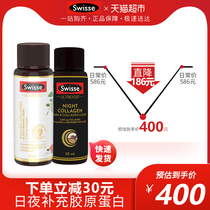 Swisse Siwei poetry blood orange + dream little Q bottle collagen liquid essence liquid oral liquid hot bar