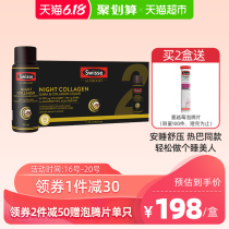 Official Swisse sweet dream small Q bottle sleeping night collagen solution 30ml * 7 bottles hot Batong