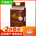 Wuchang organic rice flower fragrance rice 5kg 2019 new rice market Festival northeast rice 10 jin