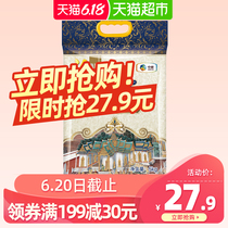 Fulinmen rice, Taiyu fragrance, Shangpin, jasmine fragrance, 5kg long grain Xiangmi, imported gift, original grain, taimi