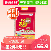 The best choice of Fulinmen rice