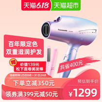 Panasonic / Panasonic power generation hair dryer