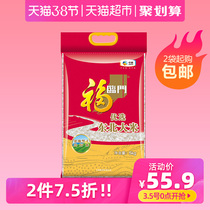 The best choice of Fulinmen rice from 2 times purchase
