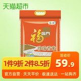 Fulinmen rice pearl fragrant rice 10kg ecological fragrant soft q-bomb northeast rice 20 Jin rice