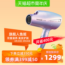 Panasonic / Panasonic power generation hair dryer