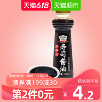 Jideli soy sauce sushi soy sauce