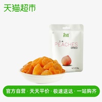 榙榙黄桃干50g越南进口蜜饯果脯水果干办公室休闲网红零食小吃