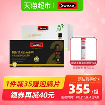 Swisse Siweishi blood orange + good dream small Q bottle collagen liquid essence oral liquid Reba the same paragraph
