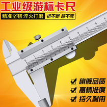 Vernier caliper 200 0-150mm300mm caliper high precision mini oil gauge caliper diameter inner groove measuring ruler