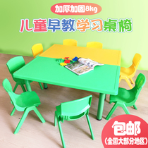 Kindergarten table and chair plastic set can lift and draw eat learn Childrens trustee class rectangular table chair