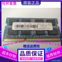 ji yi ke ji 4G 1333 PC3-10600S RMT3020EC58E9F-1333 notebook memory