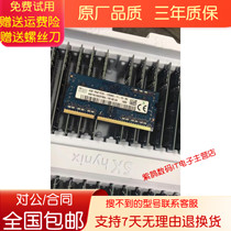 Original SK Hynex 4G DDR3L 1600 8G PC3L-12800S notebook memory bar low voltage