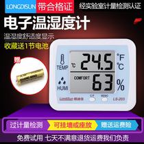 Randy letter LS-203 electronic indoor household thermometer and hygrometer large screen digital thermometer with high accuracy