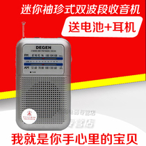 Degen DE333 pointer mini small radio External small portable radio for the elderly