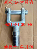 Suitable for heavy duty truck original accessories Haohan N Howo T5G TX Shan Deca C7H G7 traction hook Trailer hook hook