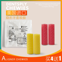 United States imported chewies bite glue stick for hidden beauty invisible teeth bite tooth correction bite bite glue