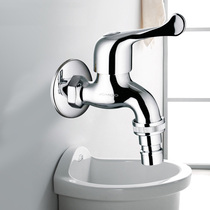 JOMOO Jiumu faucet All copper washing machine faucet single cold special quick-opening 4-point water nozzle 7212-234