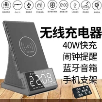 Mobile Phone Wireless Charger Universal Huawei 30pro Apple Xiaomi Bluetooth Speaker iphone Flash Charge 40W Desktop
