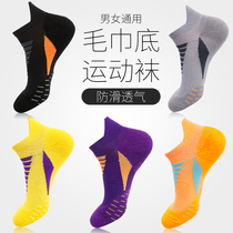 Libernon marathon sports socks men and women Summer deodorant elite basketball socks running towel bottom short socks