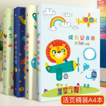 Kindergarten growth manual A4 loose-leaf childrens growth File manual baby growth footprint commemorative book template