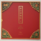 2020-16 The Second Stamp Cultural Album of the Palace Museum The 600 Years Stamp Collection of the Palace Museum Large Edition