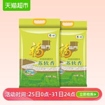 福临门 苏软香5KG*2 鱼米之乡 口感软糯 中粮出品