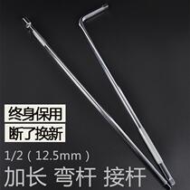  E1 2 inch 12 5mm extended L-shaped elbow sleeve long extension rod puller wrench long rod 24 inch 600mm