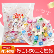 Haobai Bei milk cube Cheese cube Net celebrity hi candy snacks Children bulk wholesale 1000g about 280