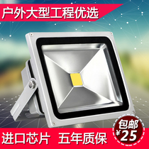LED floodlight outdoor light waterproof 100W advertising light outdoor lighting super bright spotlight courtyard site lighting