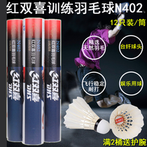 Red Double Happiness Badminton 402 N402 ymq Natural Feather Training Entertainment 12 Pack Beat Resistant