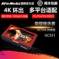 Yuangang gc551 high definition video capture card PS4 / Xbox / switch game video live recording 1080p
