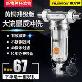 Huiante front water purifier central whole house large flow scale removal tap water filter household water purifier