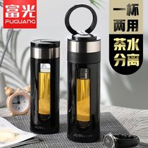 Fuguang glass cup tea cup tea water separation high-end portable anti-fall large capacity creative double-layer mens water cup