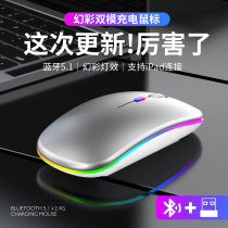 Wireless mouse for Glory V6 tablet M6 Bluetooth mouse matepad tablet mobile phone P40 mouse C5 dual mode matebook14 charging pro Silent portable male