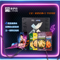 Wang Yibo recommended to come to Yi. This is the street dance fresh tide bombing equipment rhythm gift box shoelaces around