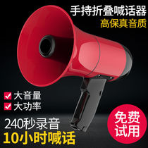 High-power handheld lithium battery megaphone speaker recordable player inserter booth propaganda loudspeakers