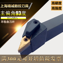 CNC outer round tool bar 93 degree outer round turning tool MVJNR1616K16 2020K16 2525M16 lathe tool