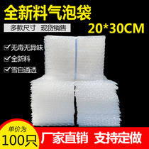 20*30cm100 new material bubble bag bubble bag thick shock-proof packaging film foam bag wholesale custom