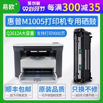 Easy Europe applies hp/HP 1005 toner cartridge Laserjet m1005mfp printer toner cartridge hp1005 toner cartridge 1005 printing and copying machine easy to add powder toner cartridge q2612a toner cartridge