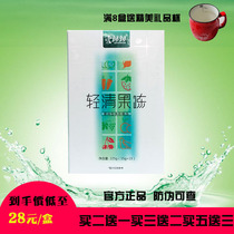 Love fluttering enzyme powder Fruit powder Official website Yang Sen Bei Lifu light clear enzyme jelly Filial piety powder