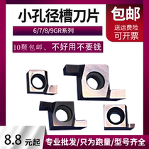 Numerical Control Grooving Blade Small Hole Internal Tank Knife Grain 6GR100 6GR100 7GR150 9GR300 9GR300 Grooving Knife