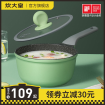 炊大皇奶锅不粘锅泡面锅婴儿热奶锅家用宝宝辅食锅电磁炉燃气通用
