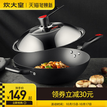 Great cooking Emperor cast iron wok anti-rust cast iron pot uncoated pig iron frying pan gas stove induction cooker Universal