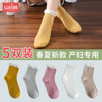 Yuezi socks spring and autumn cotton postpartum summer thin breathable sweat-absorbing pregnant women loose socks wide socks maternity supplies